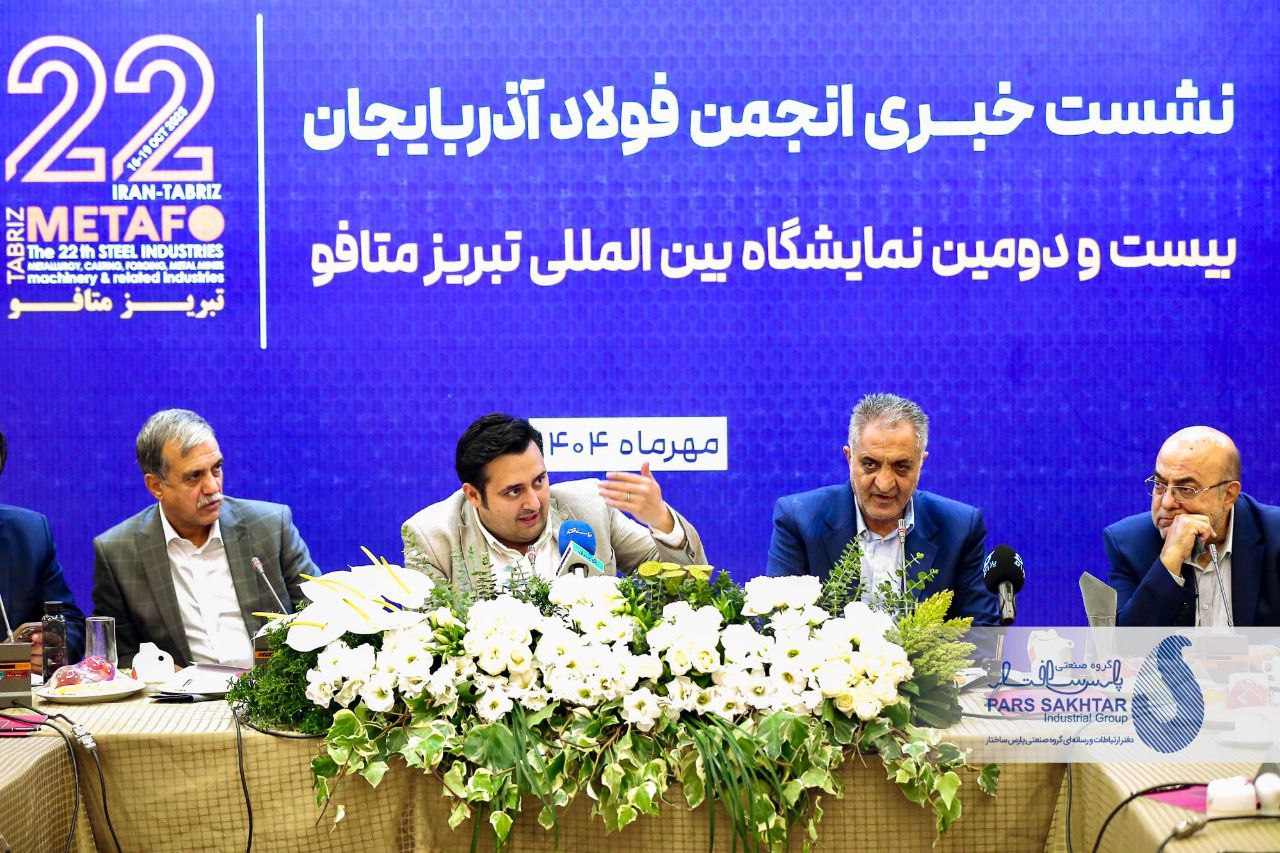 گزارش تصویری // نشست خبری دکتر نواده اباذر مدیر ارشد اجرایی گروه صنعتی پارس ساختار و رئیس انجمن فولاد آذربایجان در آستانه بیست و دومین دوره نمایشگاه بین المللی تبریز متافو در سالن آمفی تئاتر هتل گسترش