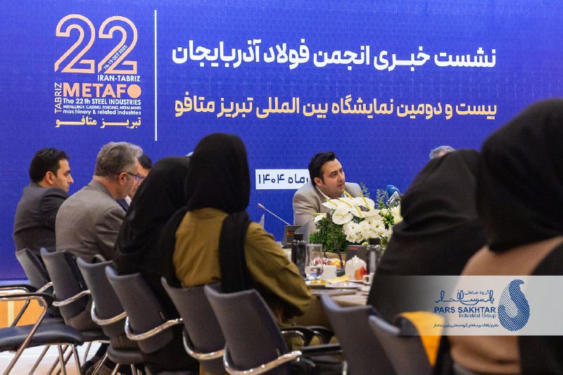 گزارش تصویری // نشست خبری دکتر نواده اباذر مدیر ارشد اجرایی گروه صنعتی پارس ساختار و رئیس انجمن فولاد آذربایجان در آستانه بیست و دومین دوره نمایشگاه بین المللی تبریز متافو در سالن آمفی تئاتر هتل گسترش