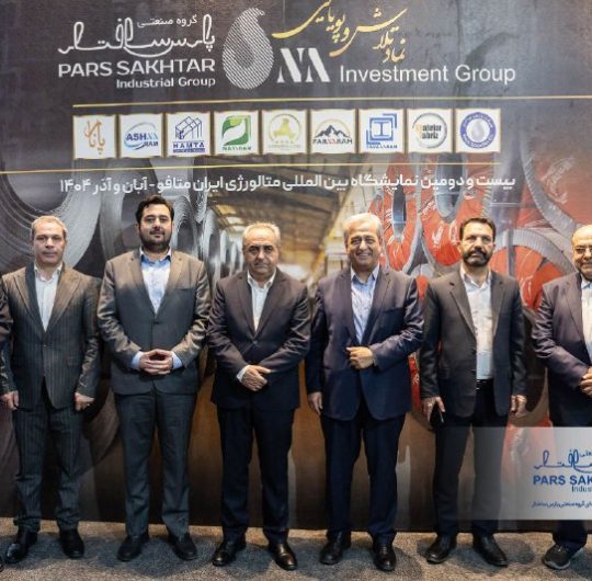 گزارش تصویری// روز پایانی حضور صنایع معدنی و فولادی گروه صنعتی پارس ساختار در بیست و دومین نمايشگاه بين المللى متالورژی ایران متافوـ سری اول