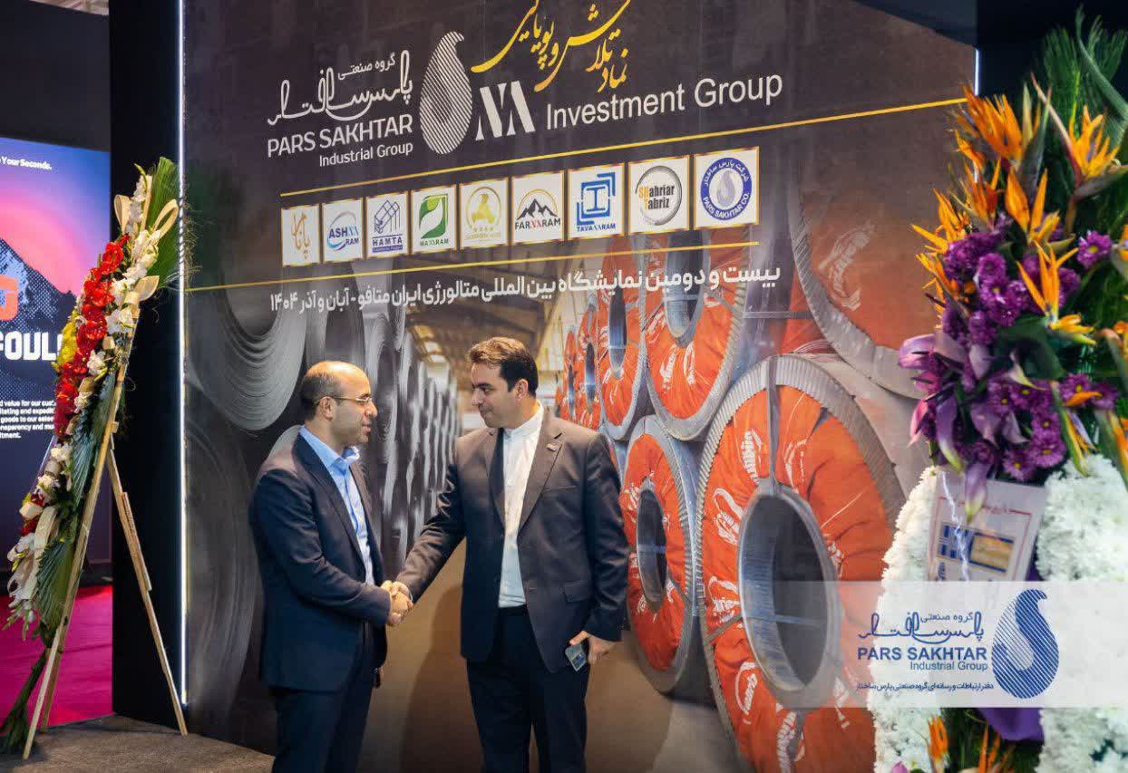 گزارش تصویری//دومین روز حضور صنایع معدنی و فولادی گروه صنعتی پارس ساختار در بیست و دومین نمايشگاه بين المللى متالورژی ایران متافوـ سری اول