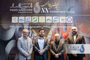 گزارش تصویری//دومین روز حضور صنایع معدنی و فولادی گروه صنعتی پارس ساختار در بیست و دومین نمايشگاه بين المللى متالورژی ایران متافوـ سری اول